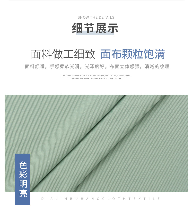 180g冰丝罗纹布坑条弹力针织面料春夏阔腿裤打底衫螺纹冰丝面料详情5