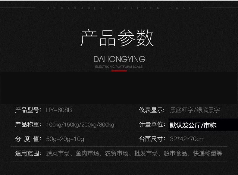 300公斤商用电子秤市场称菜磅秤台秤电子称100kg150卖菜秤详情11