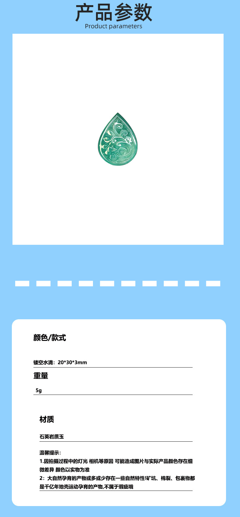 非洲翠水滴镂空玉坠配饰项链吊坠材料DIY饰品配件玉石清新甜美详情14