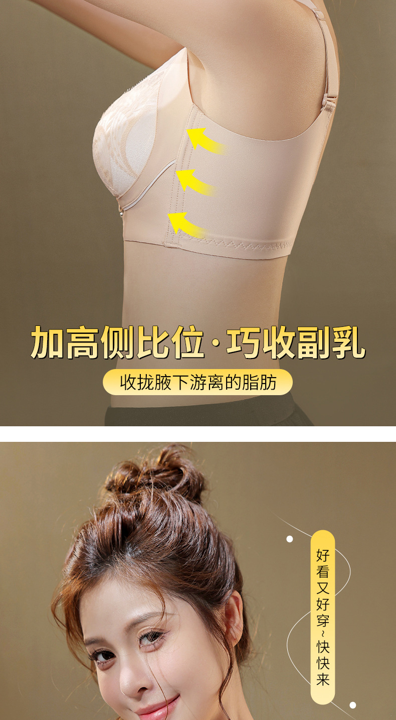 无磁内衣女中厚小胸聚拢显大蕾丝胸罩滑滑杯上托收副乳调整型文胸详情7