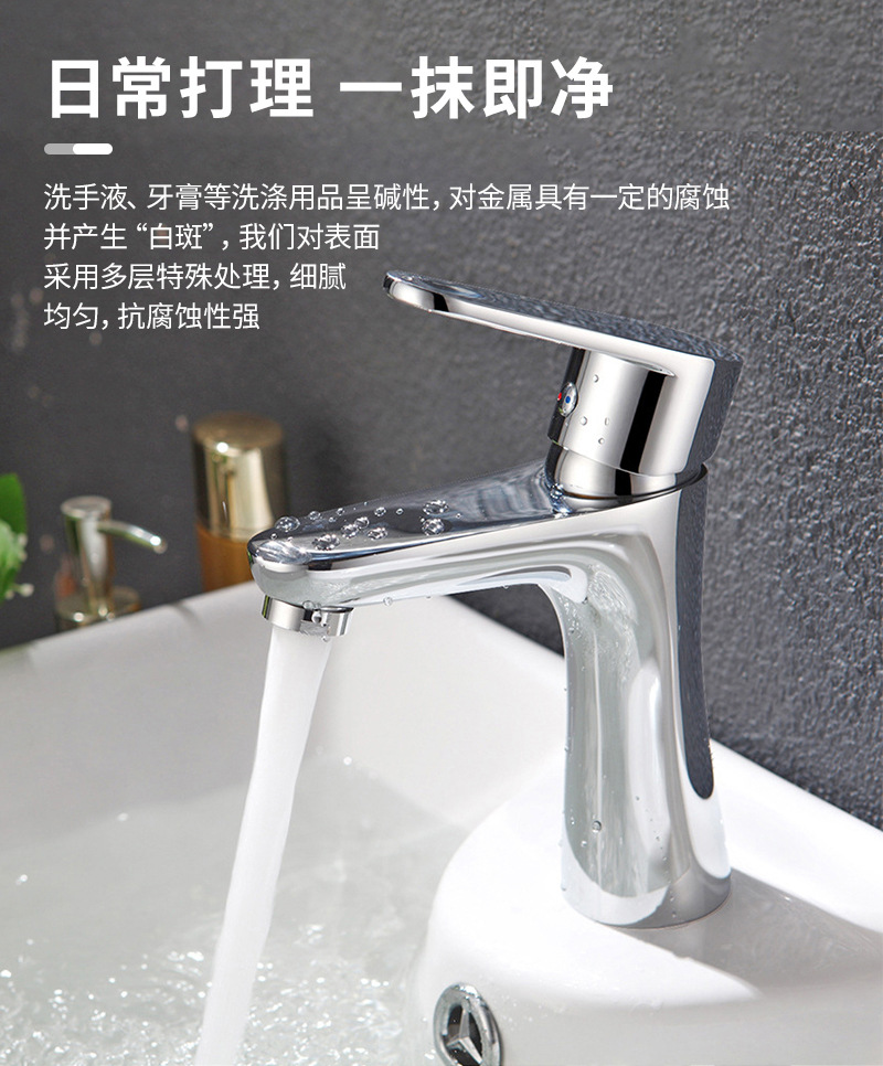 全铜面盆水龙头家用浴室卫生间洗脸盆洗手台单把单孔冷热混水龙头详情11