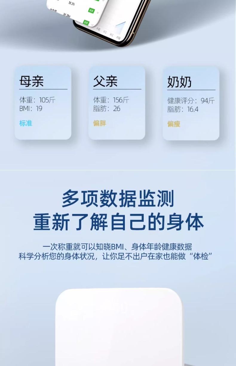 海尔电子秤家用精准充电电池款智能人体秤高精度的体重秤工厂直销详情30