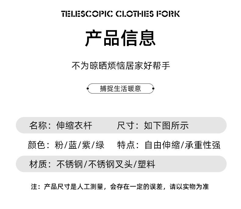 晾衣杆撑衣杆架家用衣服阳台杆式单杆挑不锈钢伸缩衣叉挂衣晒衣杆详情12