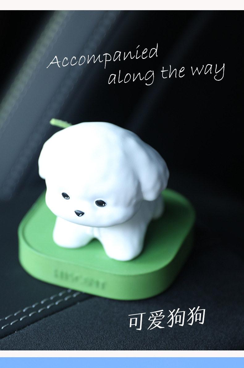 车内扩香石摆件可爱小狗车载香薰香水家用卧室内香氛礼盒小众高级详情5