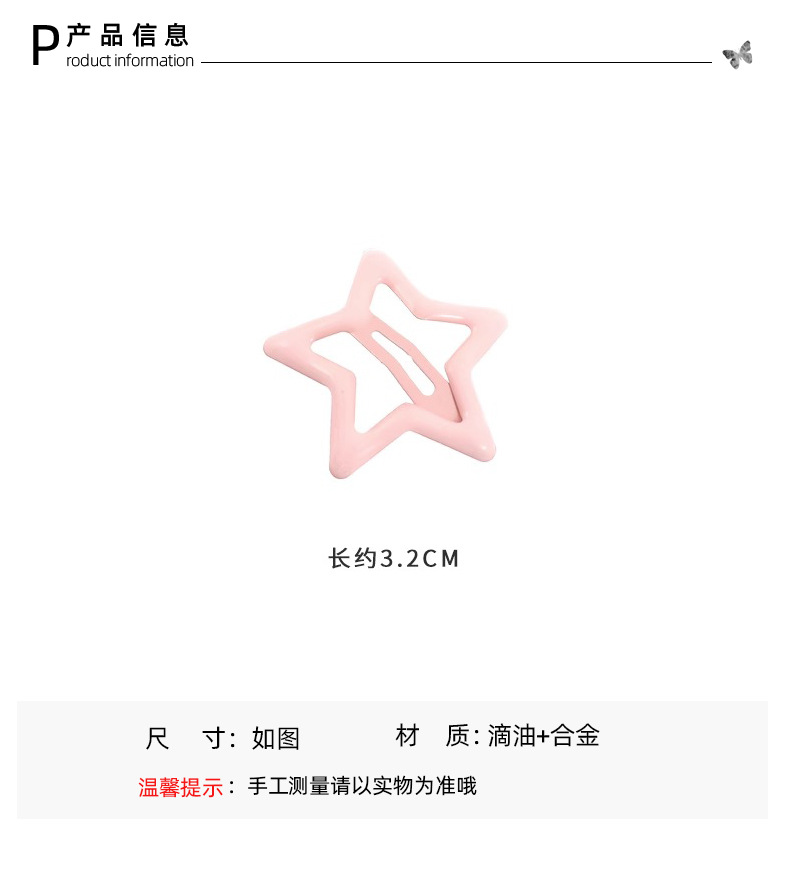 多巴胺星星发夹女2024网红爆款发卡碎发刘海bb夹头发夹子头饰卡子详情14