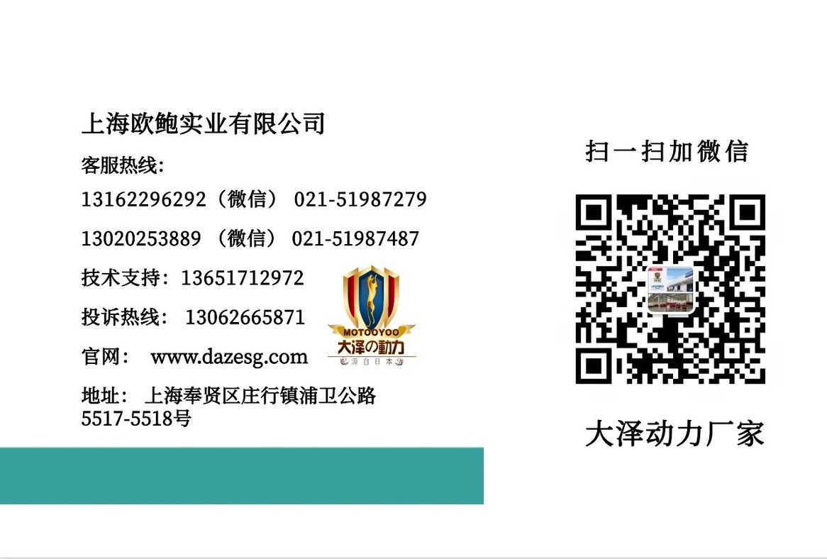 趋势大泽动力25千瓦静音柴油发电机 TO28000ET-S停电应急代电源用详情2