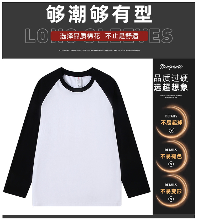 220克重磅插肩长袖T恤男女春秋美式撞色拼接打底衫宽松圆领卫衣男详情5