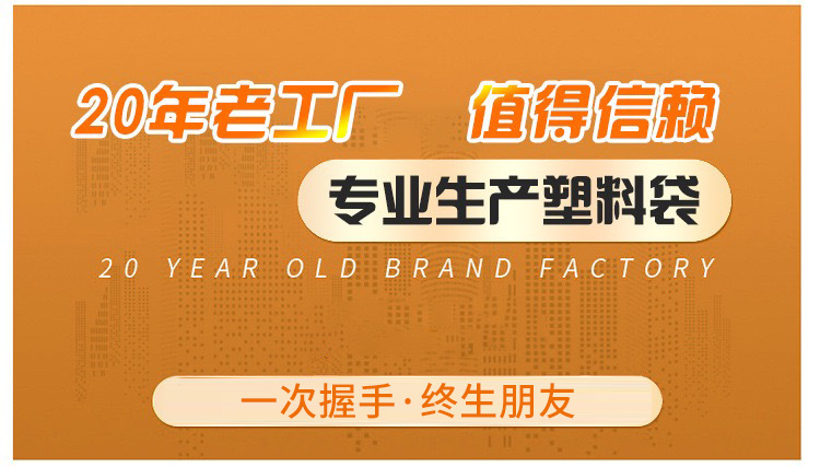 塑料袋定制批发外卖打包透明背心袋食品级口袋红色方便袋子笑脸袋详情1