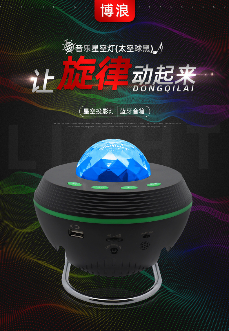 Bolang tuya Smart Space Ball Music Starry Sky Projection Lamp Rotating Laser Water Pattern Bluetooth Speaker Ambient Light pic 1