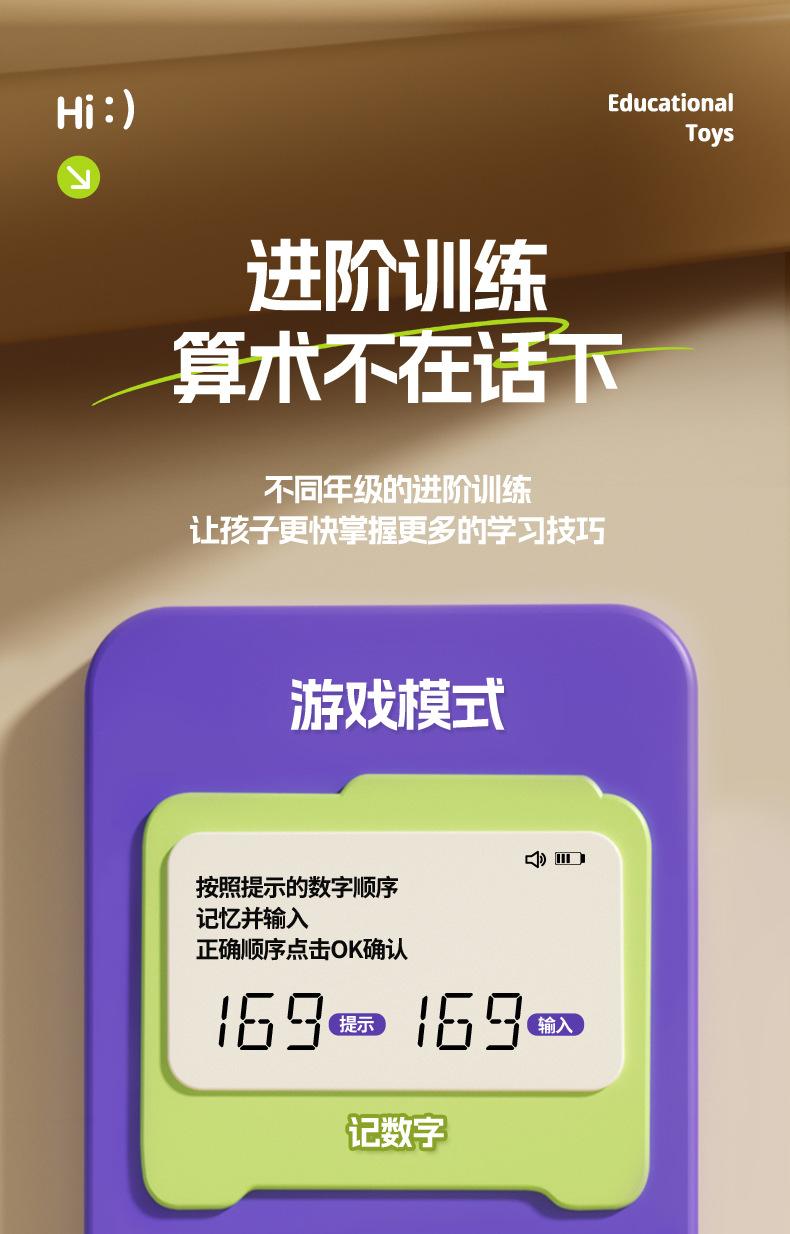 智能口算机儿童可消除画板自动出题数学液晶手写板绘画板宝宝玩具详情7