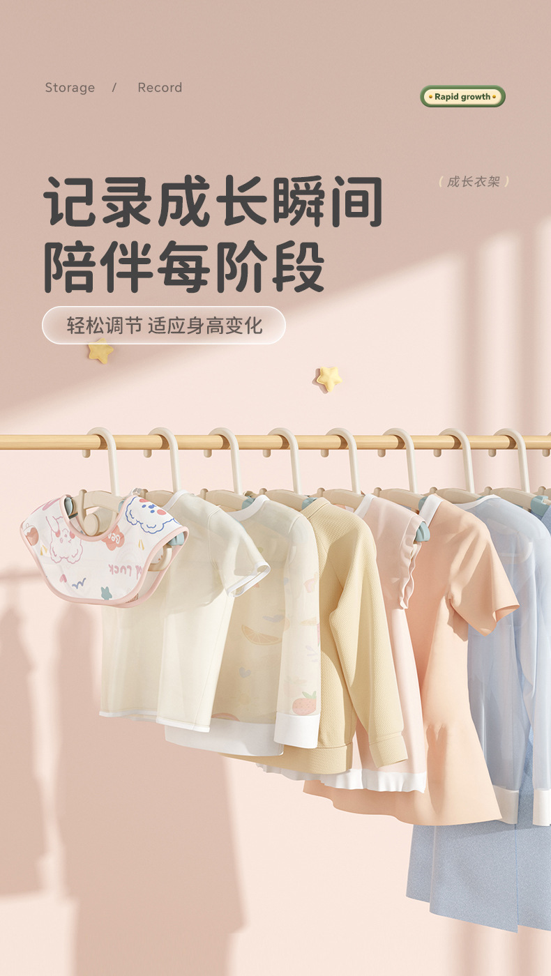 儿童衣架新款加粗宝宝多功能无痕衣挂衣撑防滑衣服架伸缩婴儿衣架详情6