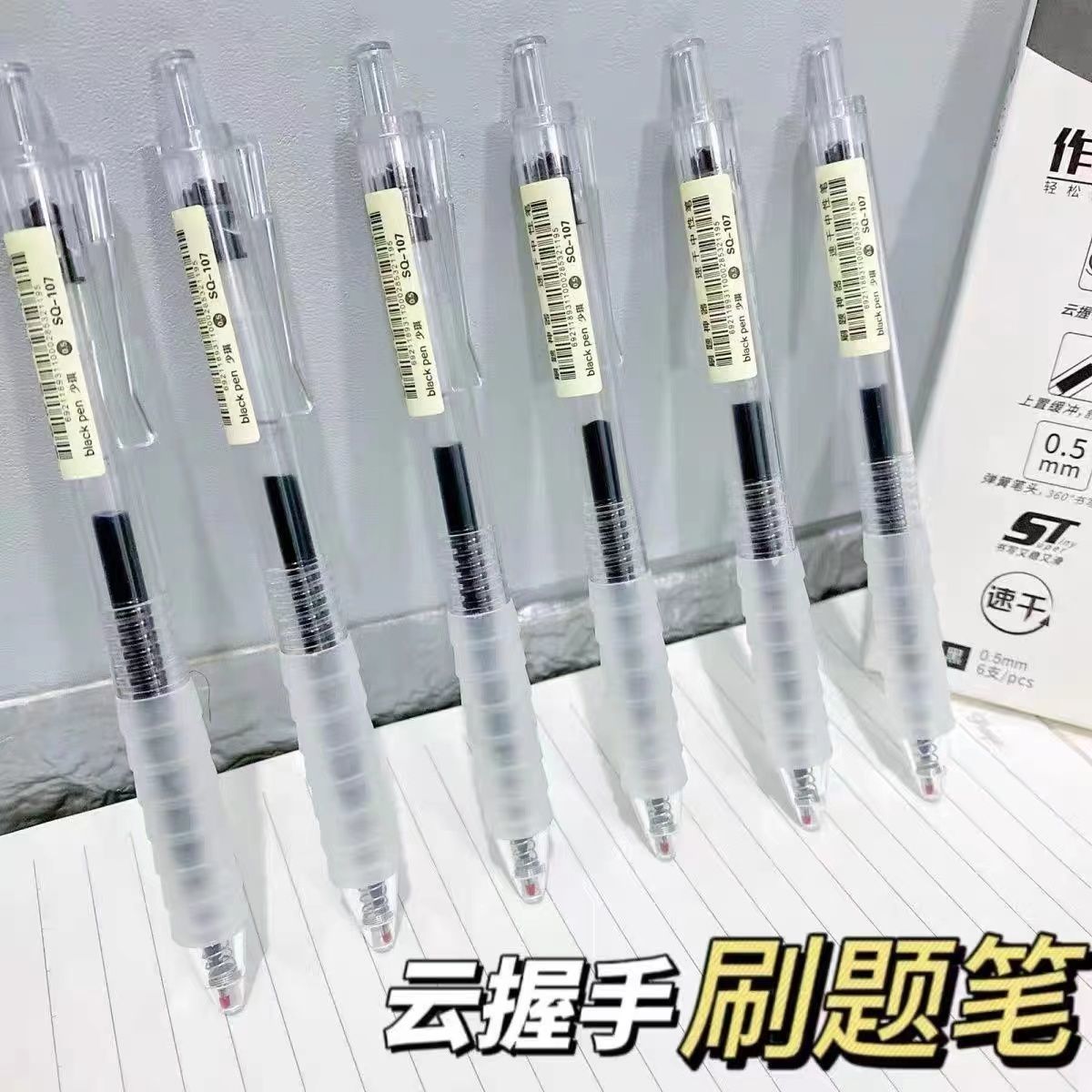 Cloud Grip Pen Homework Magic Tool: Press neutral Pen 0.5 student practice pen st Pen Tip Press quick-drying pen Black Pen pic 1