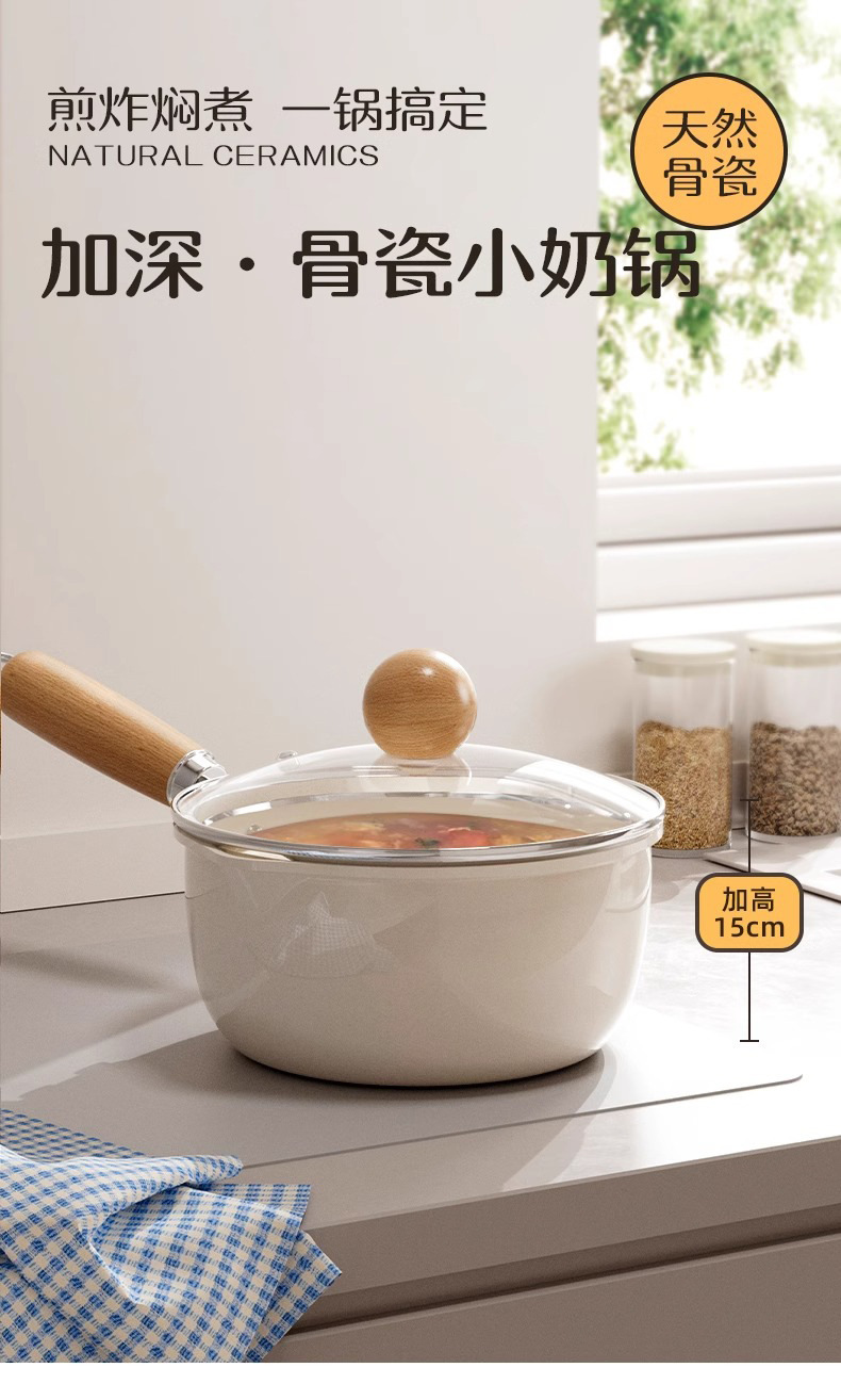 爆款家用陶瓷奶锅多功能家用宝宝辅食小奶锅不挑炉灶牛奶锅泡面锅详情10