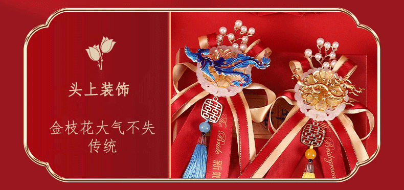 结婚胸花婚礼批发新郎新娘胸花全套飘带父母伴娘伴郎胸针中式襟花详情19