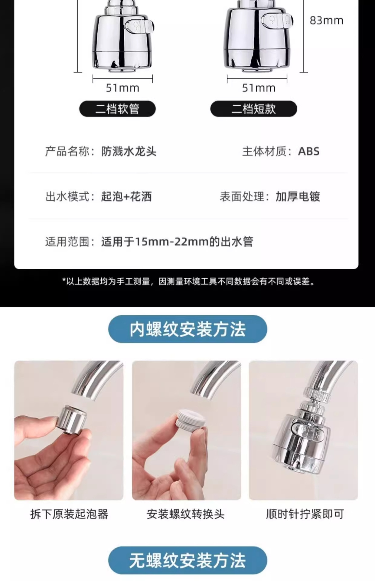 【 Manufacturer 】 Universal faucet extender, showerhead pressure-increasing filter, filter extension foaming device, anti-splash foreign trade pic 13