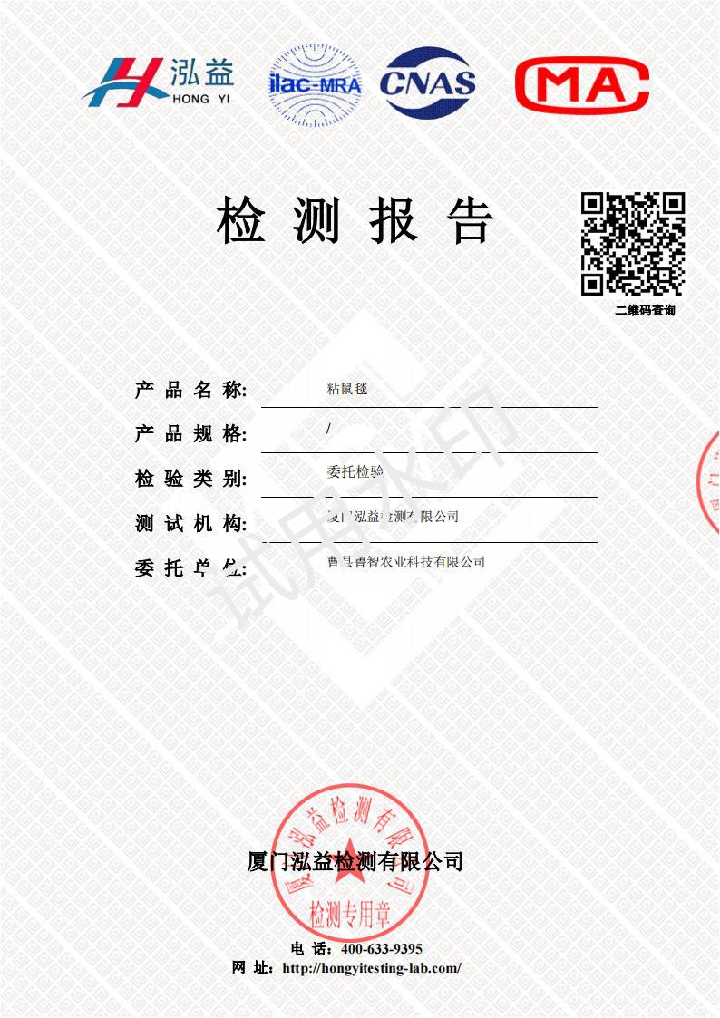 粘鼠毯灭鼠魔毯1.2米强力捕鼠陷阱老鼠贴家用无纺布粘鼠板厂家详情22