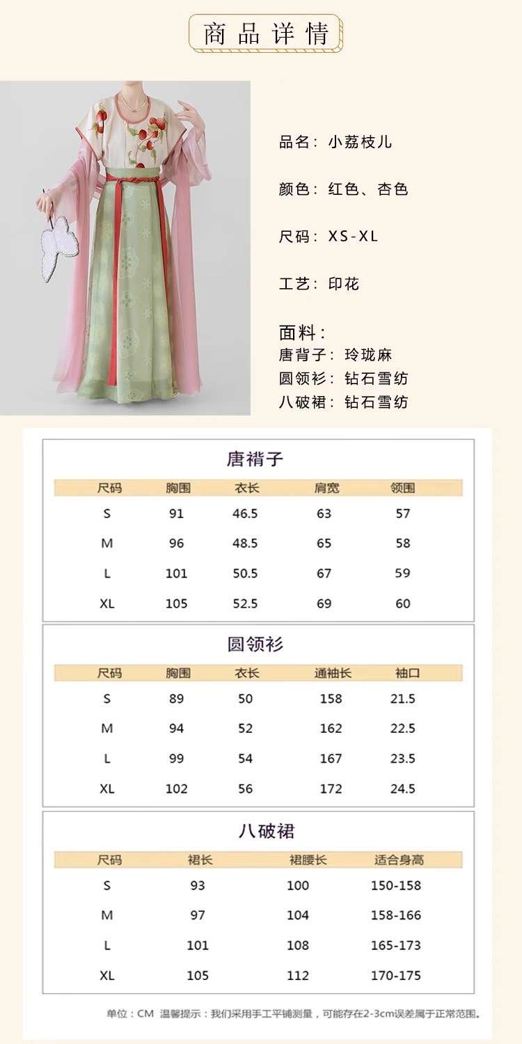 国潮唐制汉服女春夏印花唐褙子齐腰八破裙改良日常夏款详情3