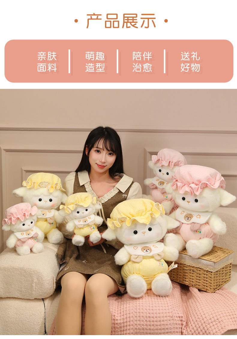 Baby Sheep series sleep cap plush toys are cute, soft, warm, and tear-proof. They are suitable for girls to accompany and lull them to sleep. Wholesale pic 4