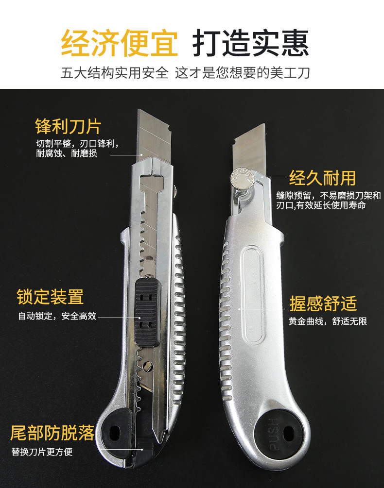 重型铝合金美工刀 多功能金属美工刀 开箱器工具刀手工切纸壁纸刀详情4