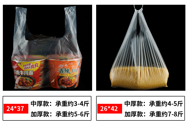 白色透明食品塑料袋背心式方便袋一次性手提购物袋批发外卖打包袋详情16
