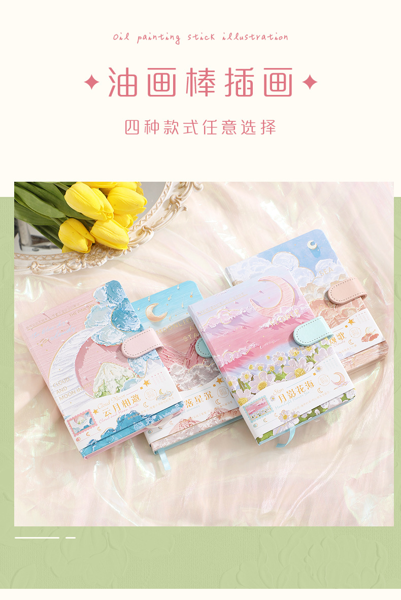 文艺手绘油画插画手账本PU磁扣本多功能彩页笔记本子学生少女文具详情7