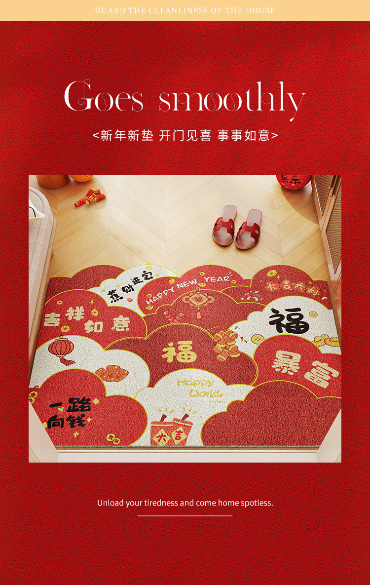 The red and festive entrance floor mat is dirt-resistant and easy to maintain. It is an anti-slip mat that can be cut into silk rings to scrape off mud and dirt pic 2