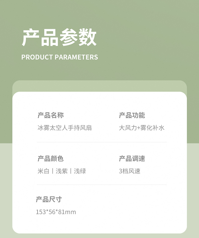 便携式手持小风扇随身小风扇冰雾卡通usb充电桌面办公喷雾电迷你详情24