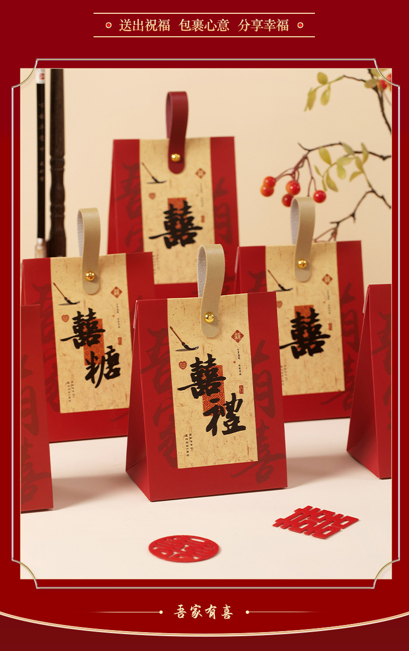 2024新款中式高级喜糖盒结婚婚礼订婚装糖果感喜糖袋子礼盒包装盒详情6