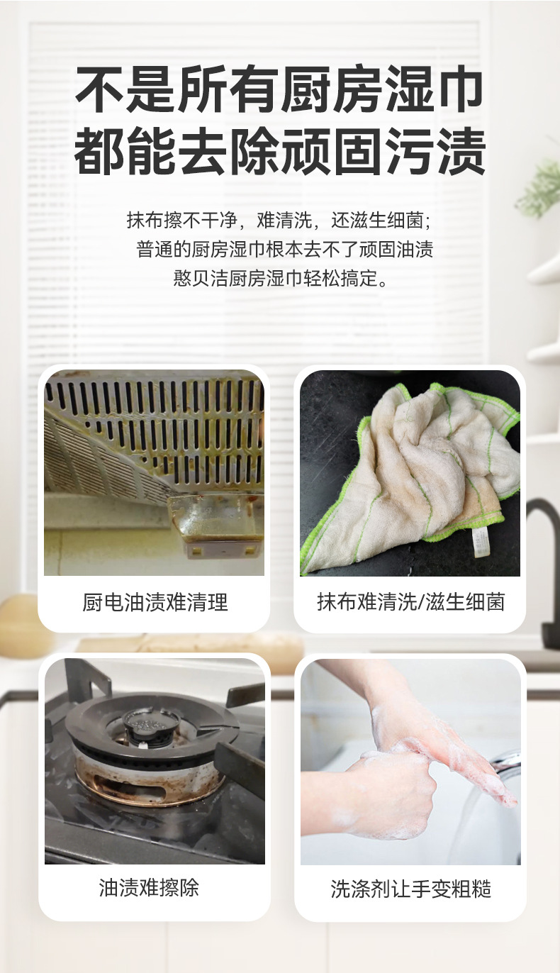 厨房湿巾去油污加大加厚专用湿纸巾厨房湿巾56抽大包装去污油渍详情8