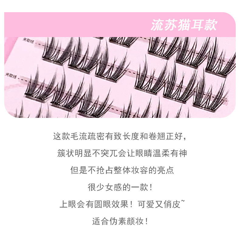 Gege bear glue-free false eyelashes, natural simulation, thick tassel style, single cluster segmented large-capacity eyelashes pic 7