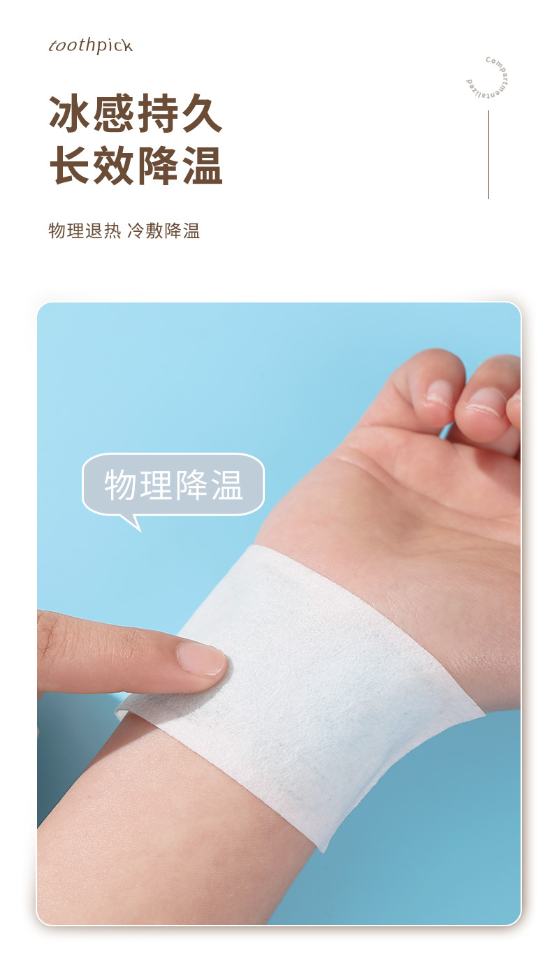 夏季冰凉贴降温退热贴手机散热冰贴军训防暑贴清凉贴凉感物理散热详情17