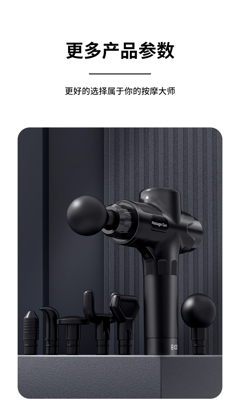 跨境筋膜枪按摩器专业按摩仪肌肉放松冲击筋膜枪厂家直销批发爆款详情19