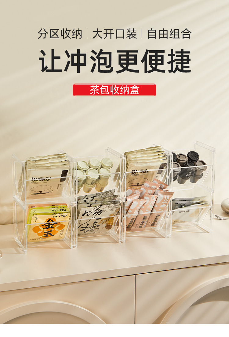 Tea bag storage box, capsule coffee storage rack, tea room shelf, office tea storage box pic 1