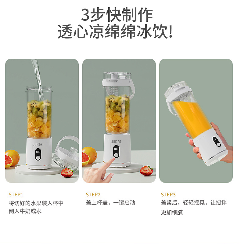 新款无线便携式家用果汁机亚马逊爆款榨汁杯USB充电款小型榨汁机详情11