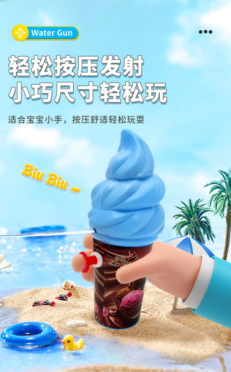 Simulated ice cream water gun, cross-border parody, creative Popsicle, ice cream water gun, gift toys, night market street stalls pic 5