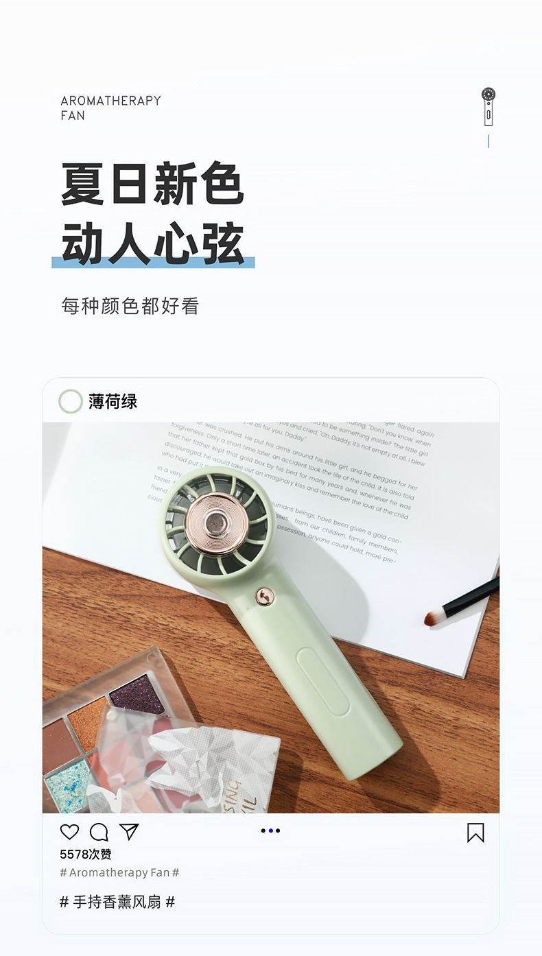 新品手持香薰风扇USB充电户外学生运动便携式手持小风扇跨境电商详情7