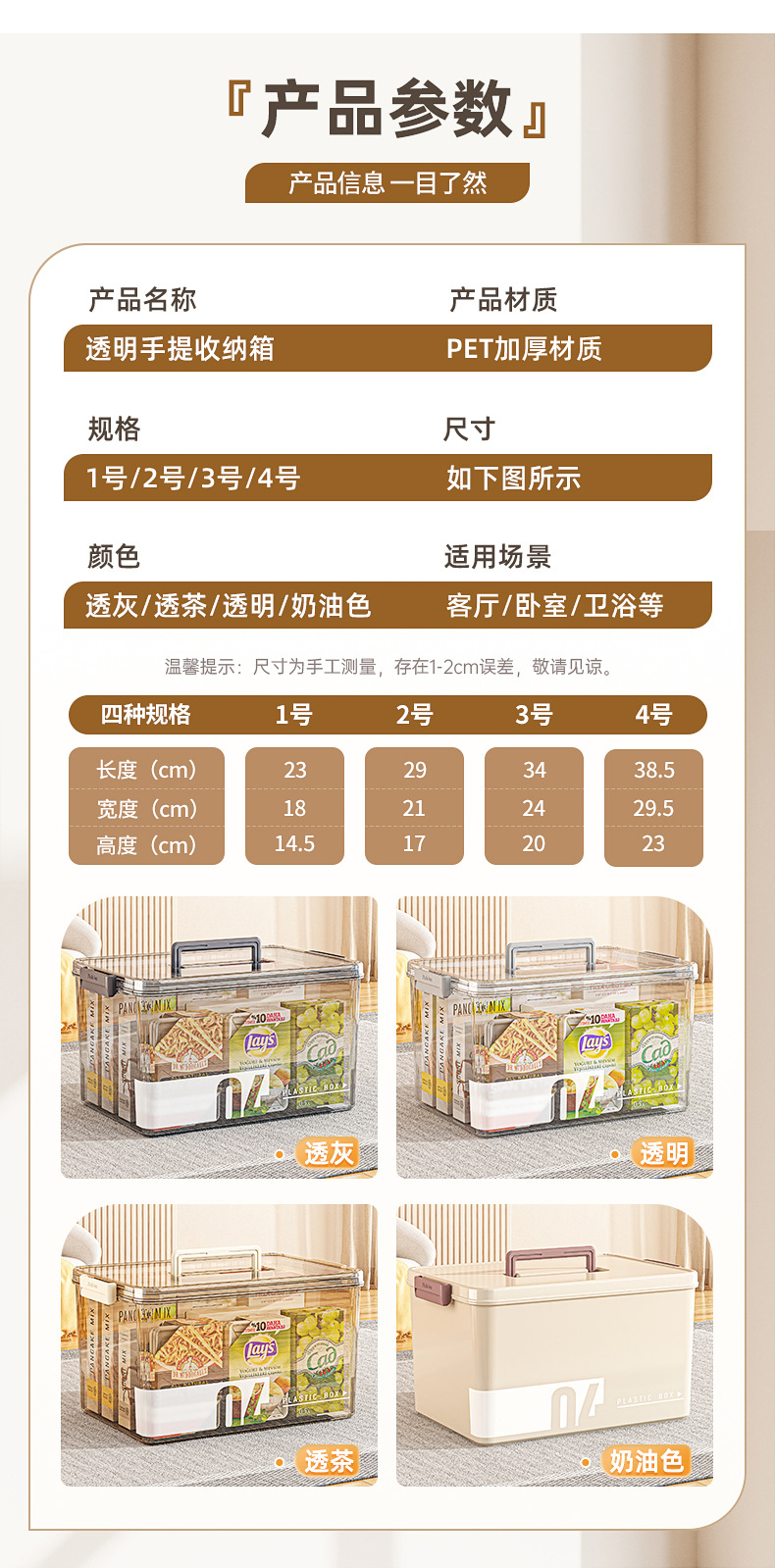 透明手提收纳箱多功能加厚整理箱零食乐高玩具收纳盒杂物储物箱子详情18