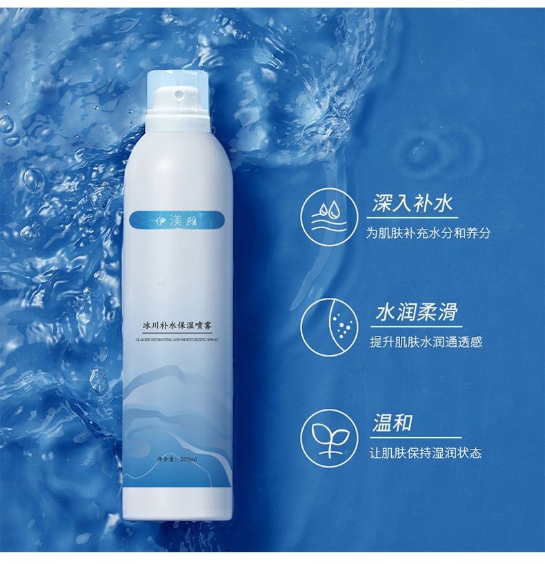 伊渼雅冰泉水保湿喷雾小分子补水喷雾爽肤水温和护肤水不脱妆长效详情6