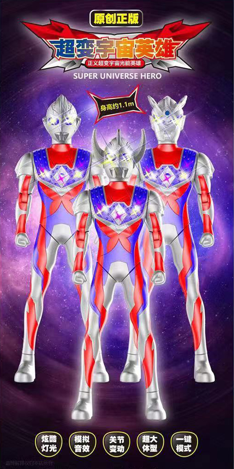 超大号迪迦赛罗奥特超人儿童玩具触摸声光男女孩人偶生日礼盒全套详情1