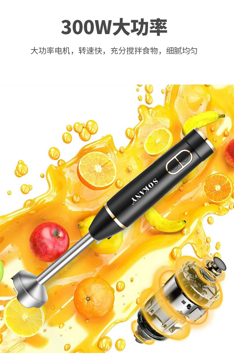 SOKANY Cross-border 1805 handheld Blender, household portable food processor, fruit blender, juice color mixing pic 6