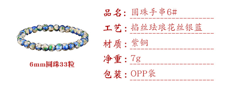 Beijing Cloisonne classical ethnic style jewelry, cloisonne enamel filigree silver blue round bead bracelet pic 2