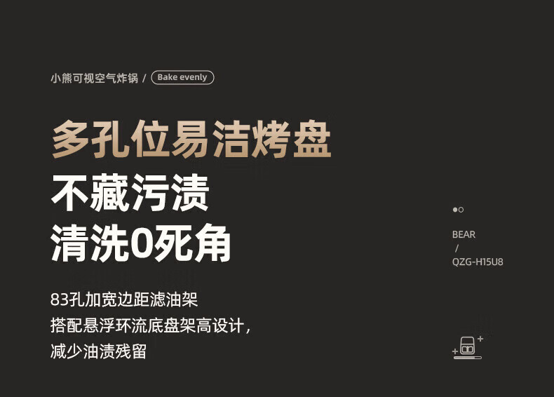 小熊空气炸锅QZG-H15U8大容量5升可视全自动不用翻面低脂微蒸汽嫩详情19