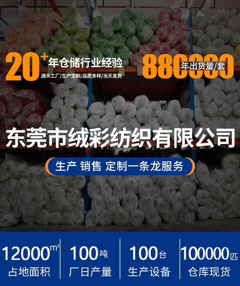 现货200色水晶绒1毛水晶超柔绒服装玩具抱枕涤纶面料短毛玩具绒布详情1