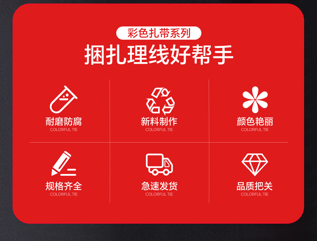 彩色尼龙扎带4*200塑料自锁式红黄蓝绿束线带园艺捆绑绳100条批发详情6
