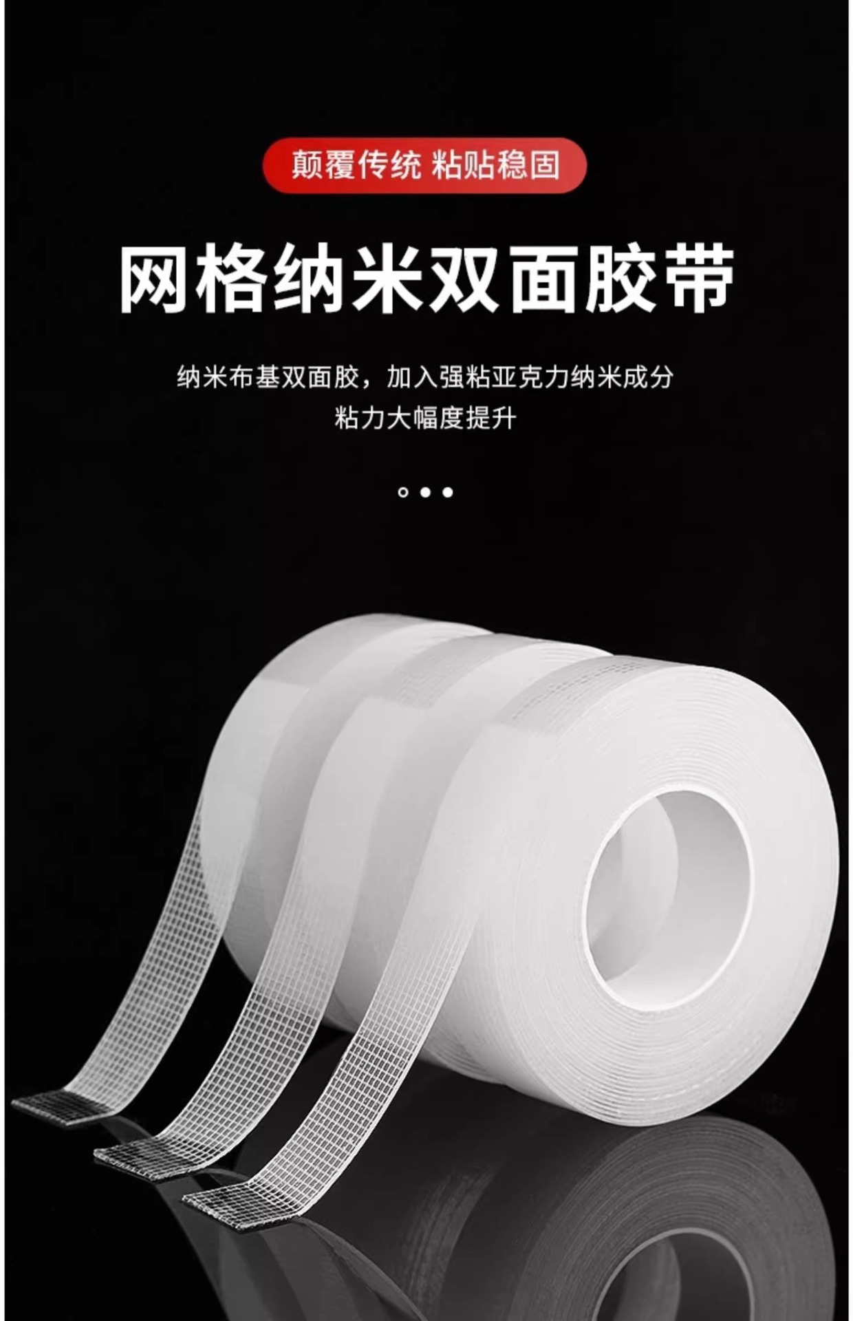 Grid nano double-sided tape, transparent high-viscosity strong cloth-based tape, traceless adhesive, double-sided adhesive, fixed back adhesive, adhesive magic pic 1