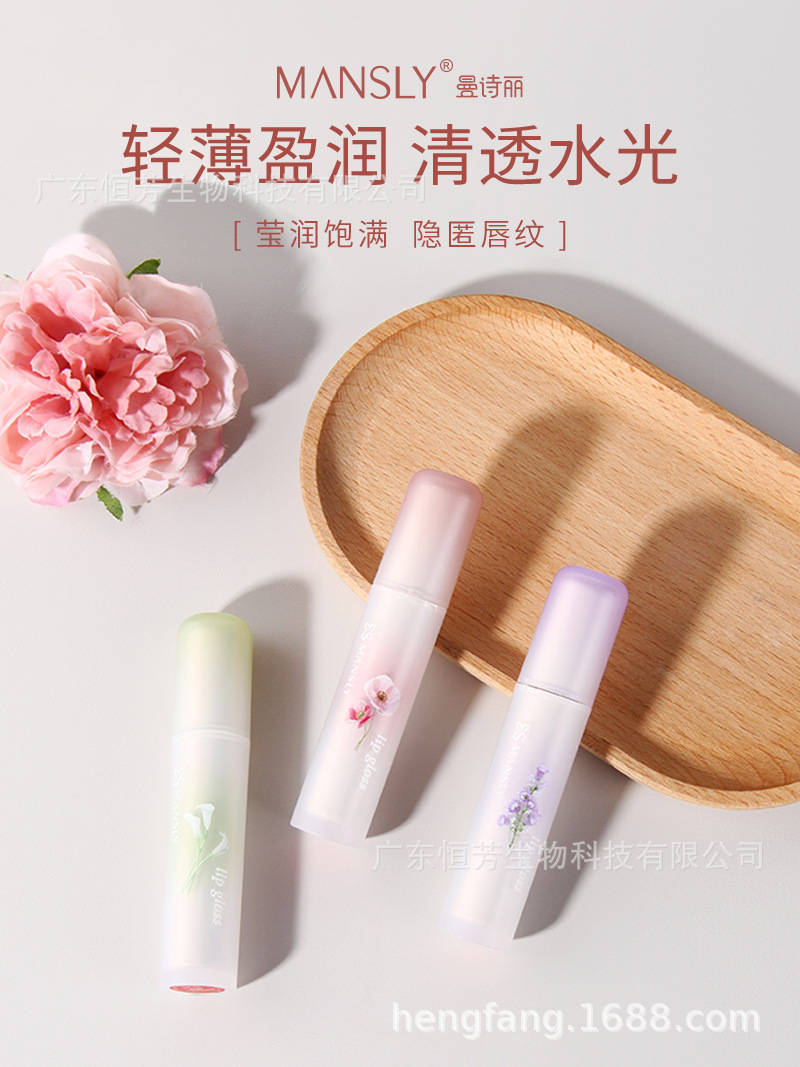 Mansili Moisturizing Mirror Lip Gloss is a clear and transparent water-brightening daily commuter cosmetic wholesale pic 1