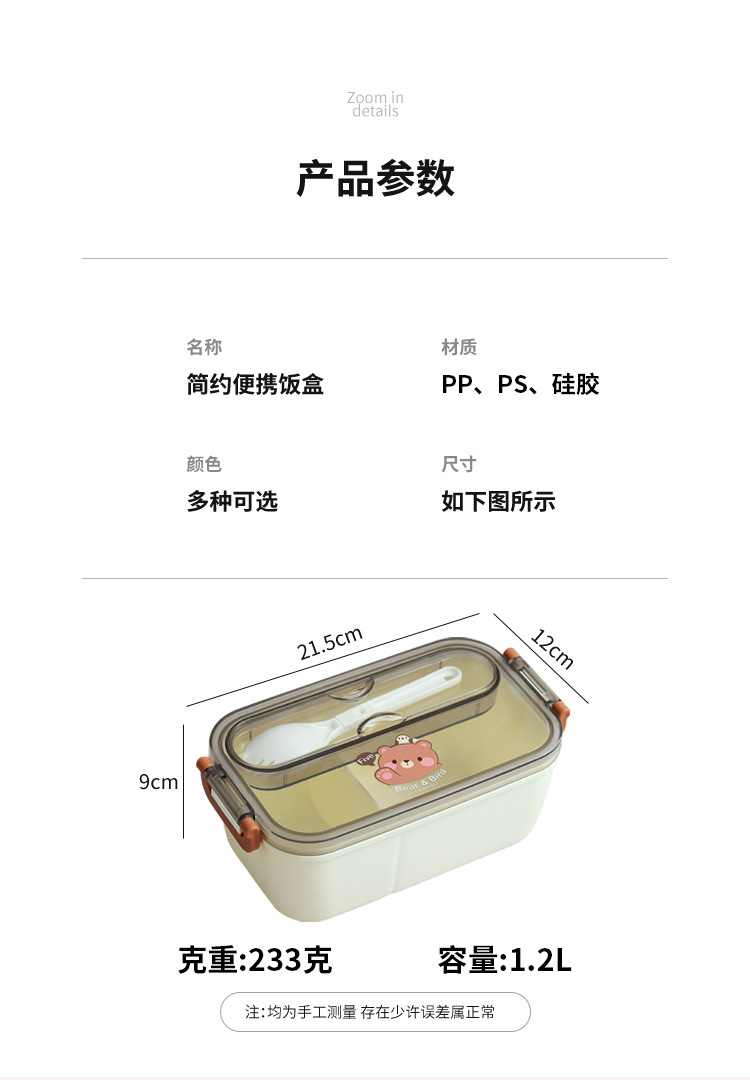 INS influencers bear split compartible caja de almuerzo de plástico microondas calentable lunch box para niños y adultos office bento box pic 28
