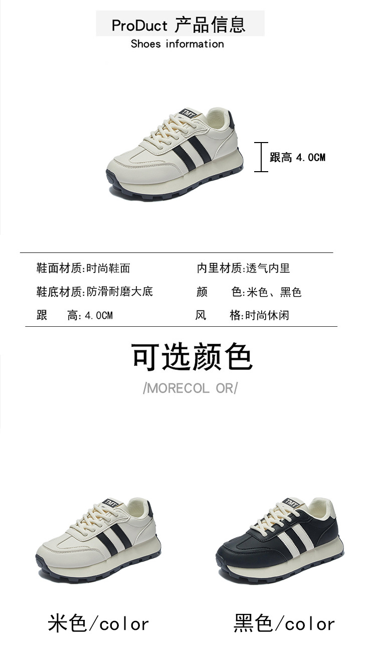 ins韩版阿甘鞋女潮2025春季新款学生跑步运动休闲鞋老爹鞋FD6688详情5