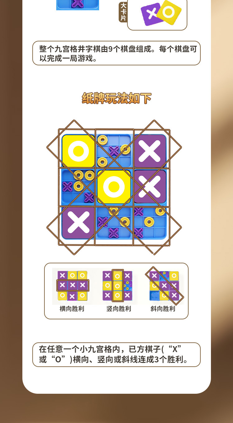 跨境益智九宫格XO井字棋盘桌面游戏亲子早教互动思维训练儿童玩具详情6