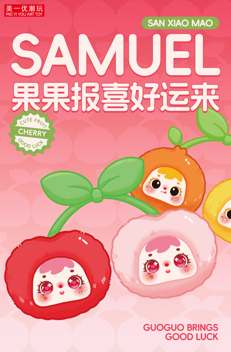 Samuel, known as SAN Xiaomao, brings good news and Good luck (with codes). Wholesale of trendy blind boxes in whole cases pic 5